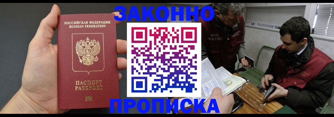 временная регистрация госуслуги в Темрюке