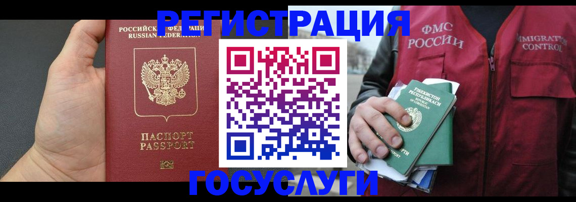 прописка от собственника в Темрюке