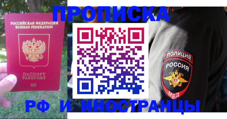 пропишу в квартире в Темрюке