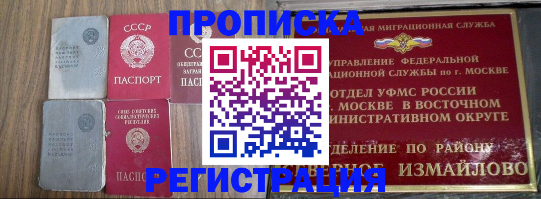 временная регистрация законно в Темрюке