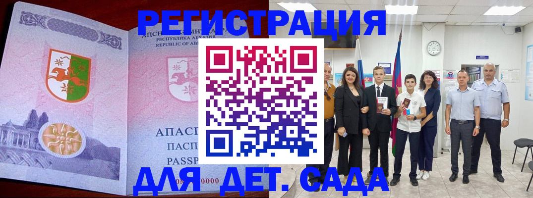 временная регистрация гарантия в Темрюке