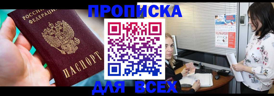 временная регистрация надежно в Темрюке