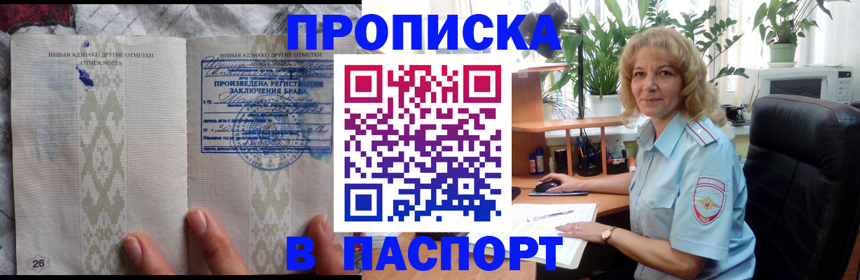 временная регистрация гарантия в Темрюке