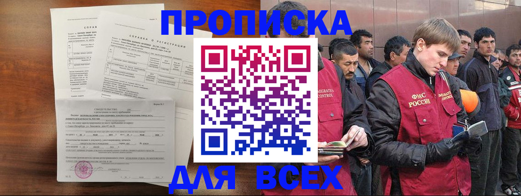 регистрация в Темрюке